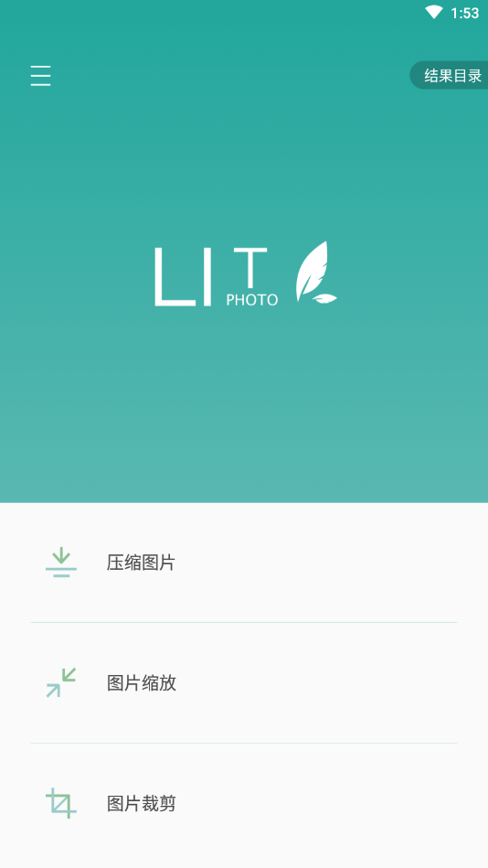 LIT图片压缩