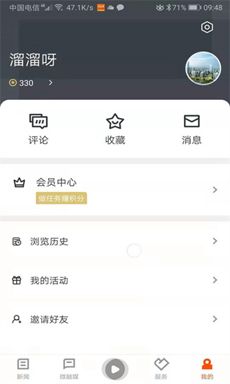 汕尾同城