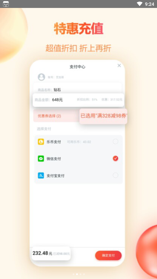 橙子游戏盒子