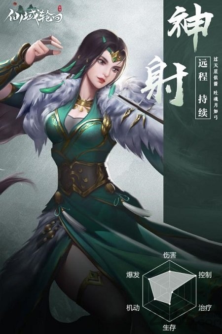 仙域轮回