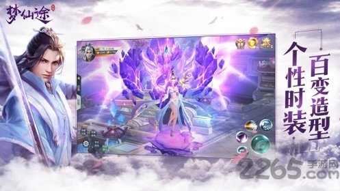 我在仙途手游下载