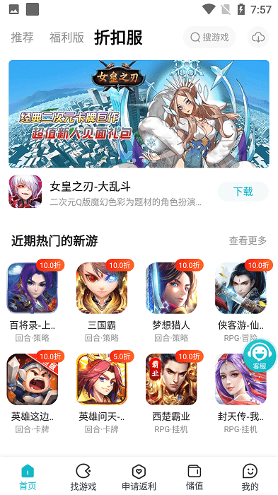 特权手游app下载