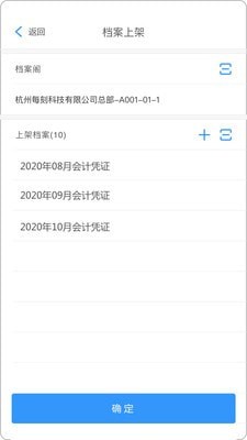 每刻档案