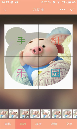 九宫图制作