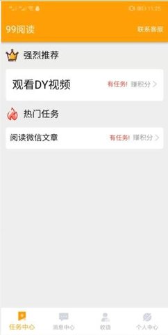 99阅读