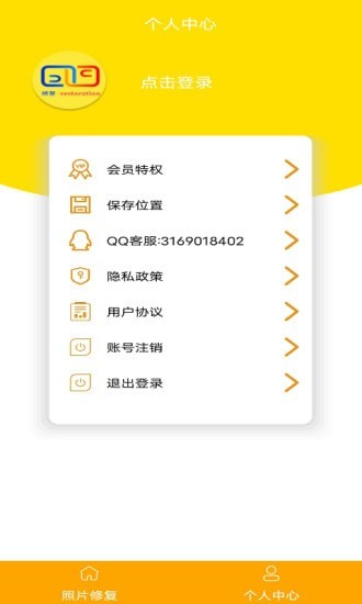 照片修复还原大师v1.0