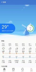 黄历运势v1.06