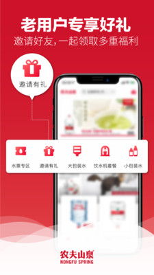 送水到府app