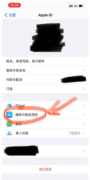 iPhone13Pro如何设置不用密码就能安转软件