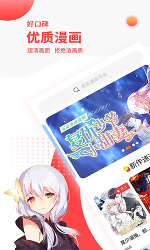 弹幕主义动漫网