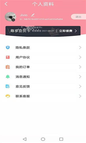 神笔相册最新版
