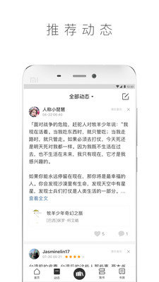 全民啃书app