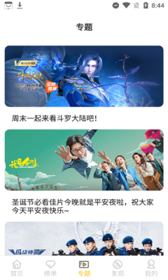 汇聚库TV