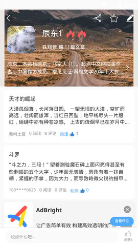狐想文学app最新版