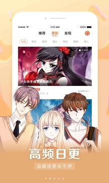 男女看漫画大全最新版