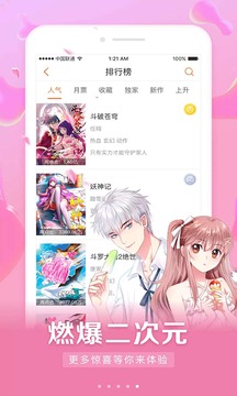 男女看漫画大全最新版