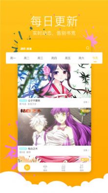 小石榴漫画手机版