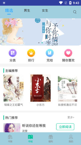 小说仓库