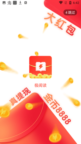 极阅读最新版