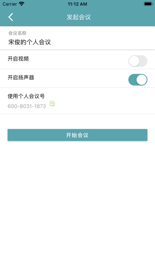 柠檬会议手机版