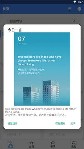 聚书最新版