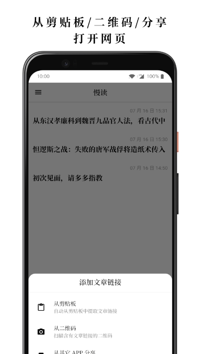 慢读