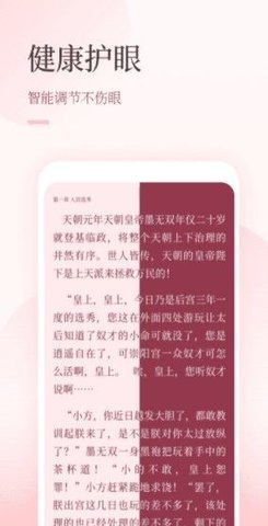 仙读小说最新版