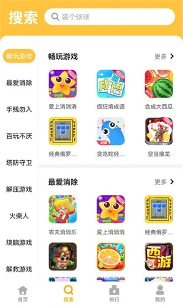 掌上乐园赚钱软件