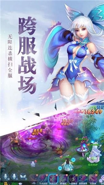 混沌幻梦仙灵最新版