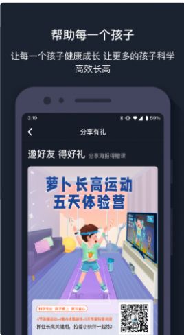 萝卜运动2021