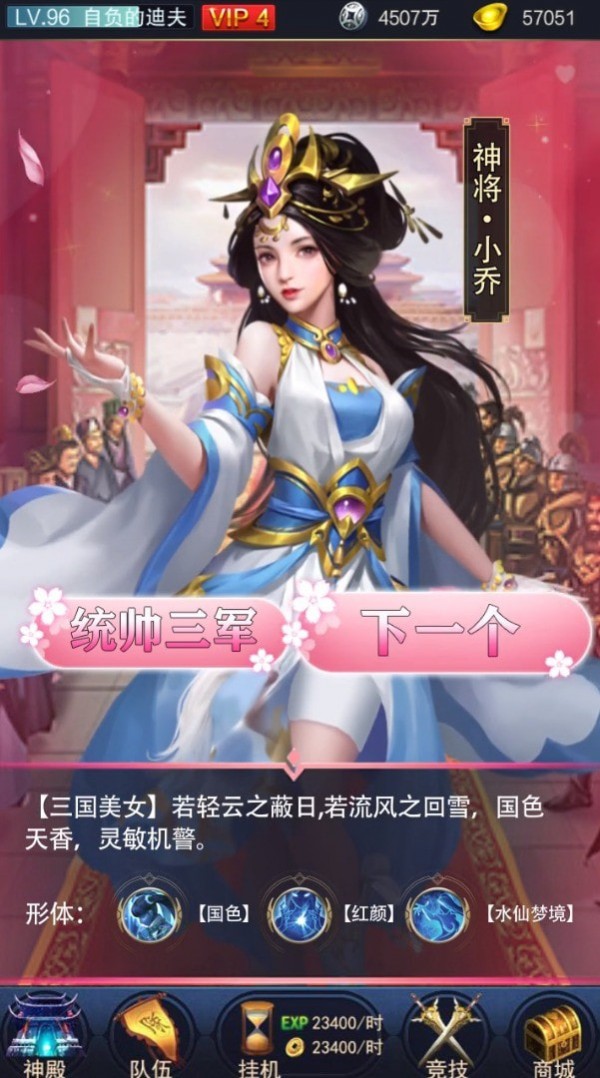 王者女神传手机版