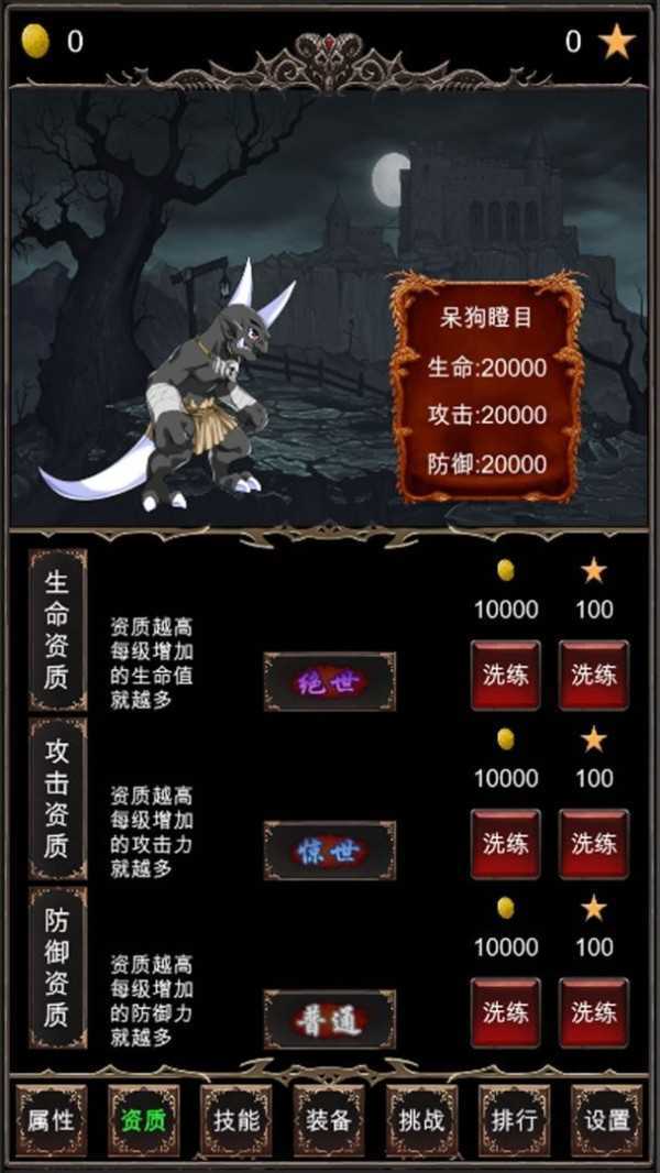 魔王修仙传最新版