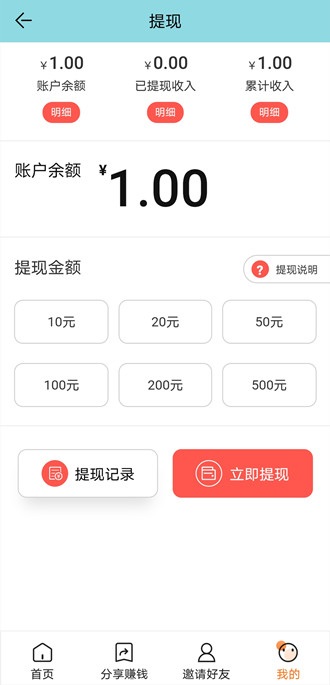 极风网app