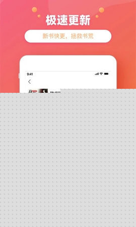 金桔小说app