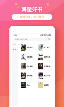 金桔小说app