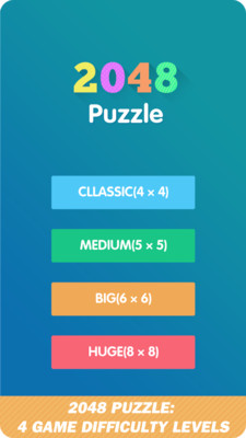 2048数字拼图