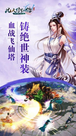 凡人修仙传之乱星海最新版