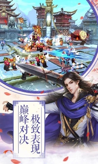 天炼传说最新版
