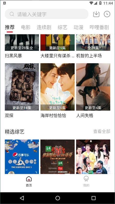 久久追剧