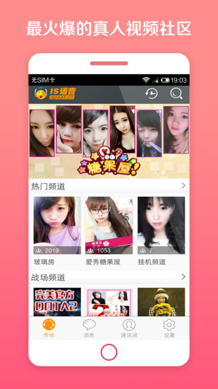 ispeak语音最新版