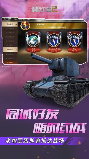 钢铁力量2最新版