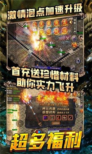 风爆远征情谊火龙