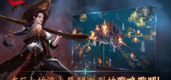 大航海大战航海冲突