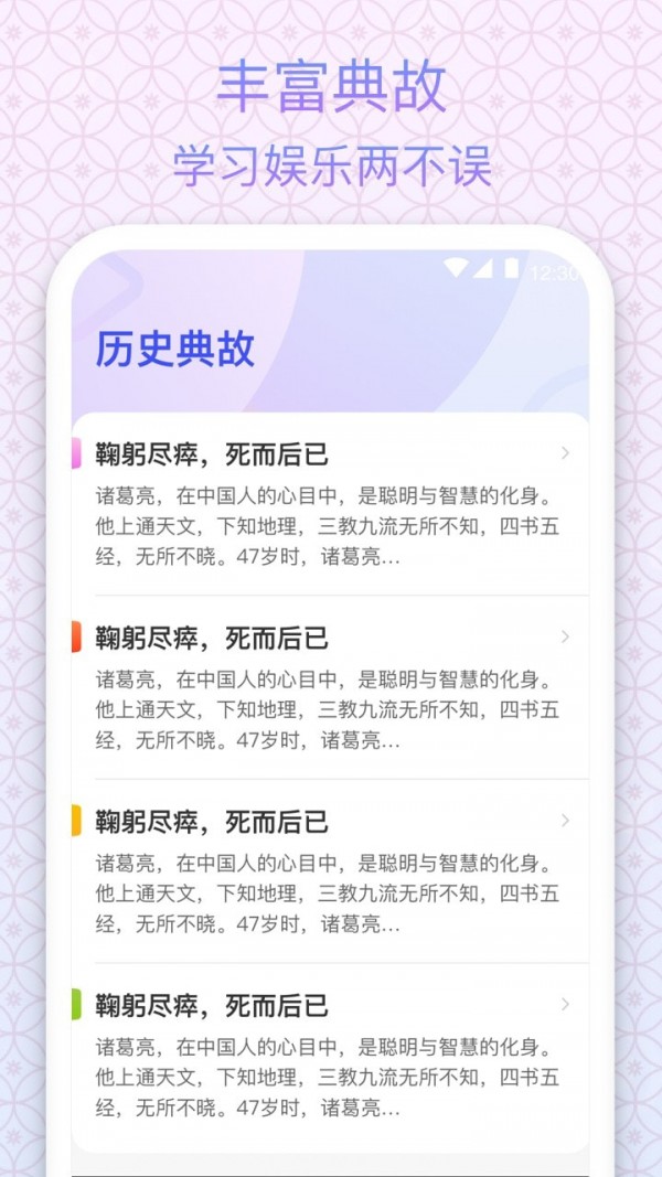 状元成语