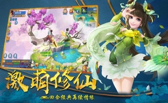 梦幻仙诀破军