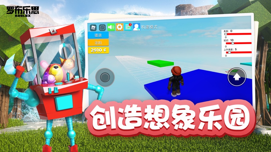 罗布乐思国际版