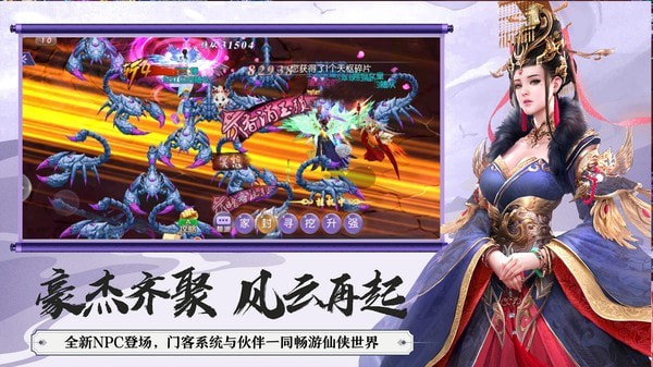 荒古仙君安卓版