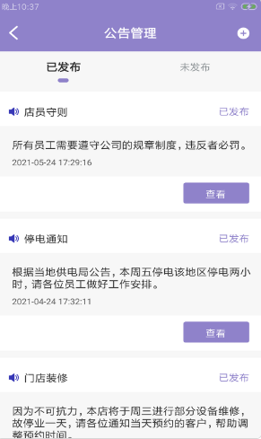 斯驹企智