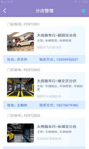 斯驹企智
