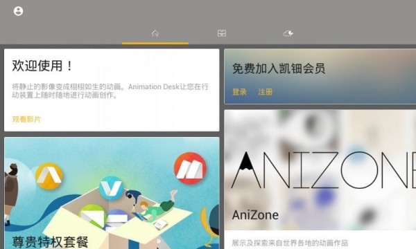 动画桌